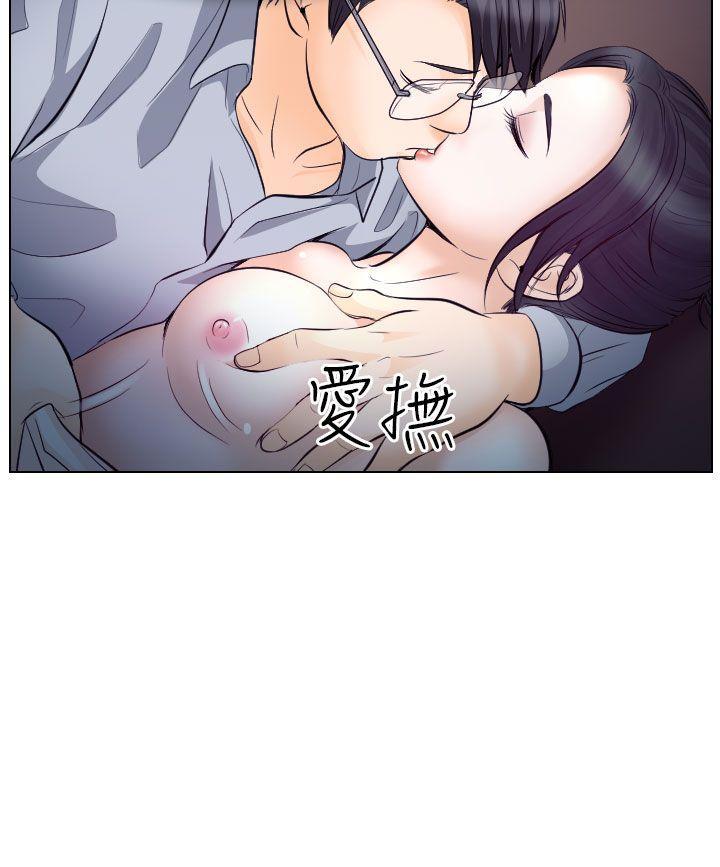出軌 第15話 第14页