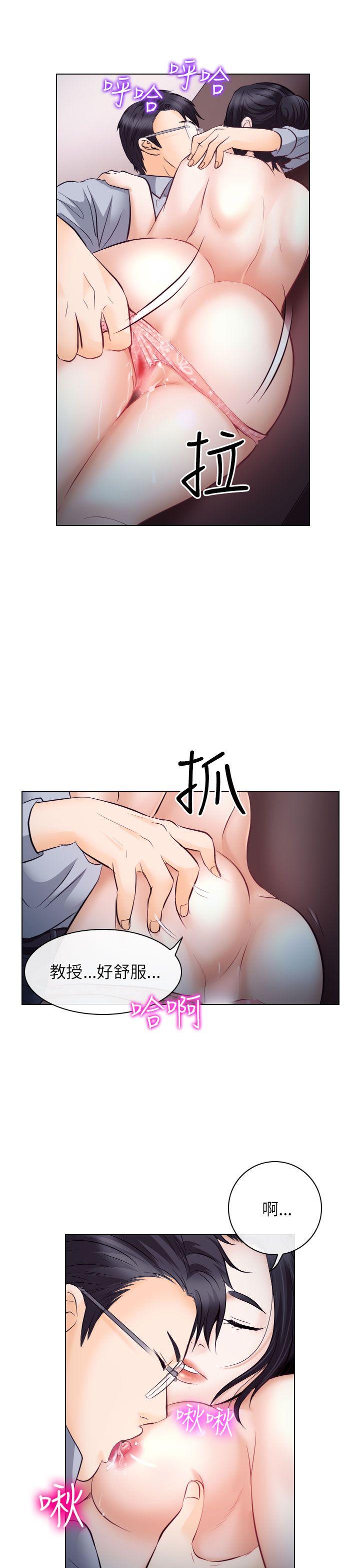 出軌 第15話 第15页