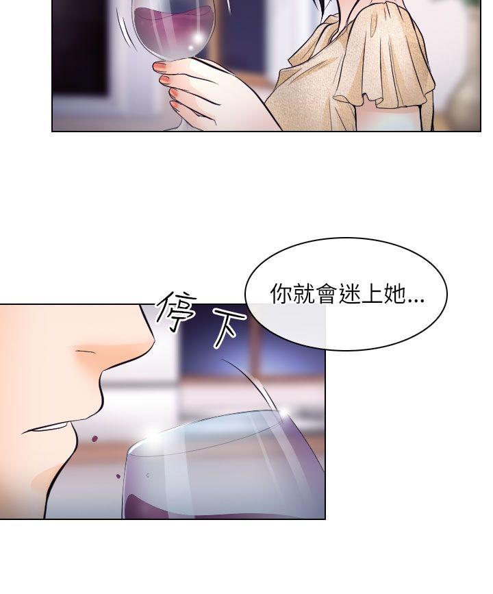 出軌 第15話 第6页
