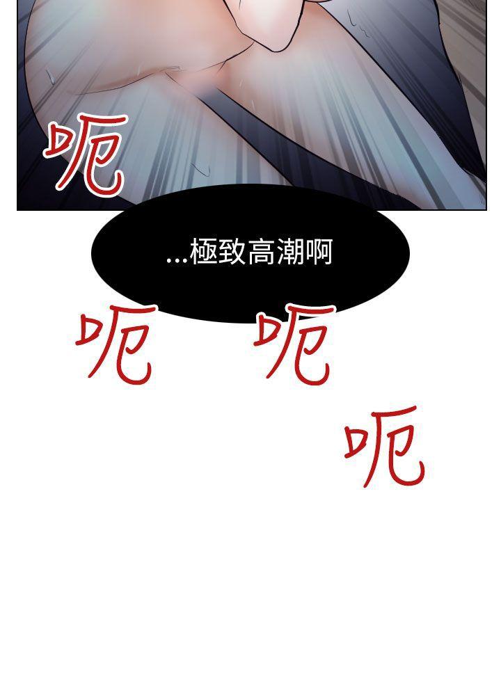 出軌 第15話 第34页