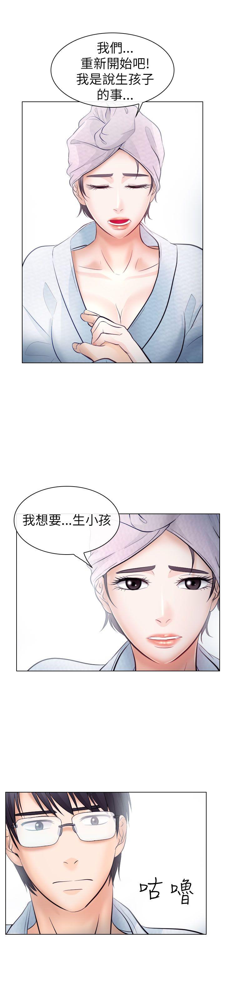 出軌 第20話 第24页