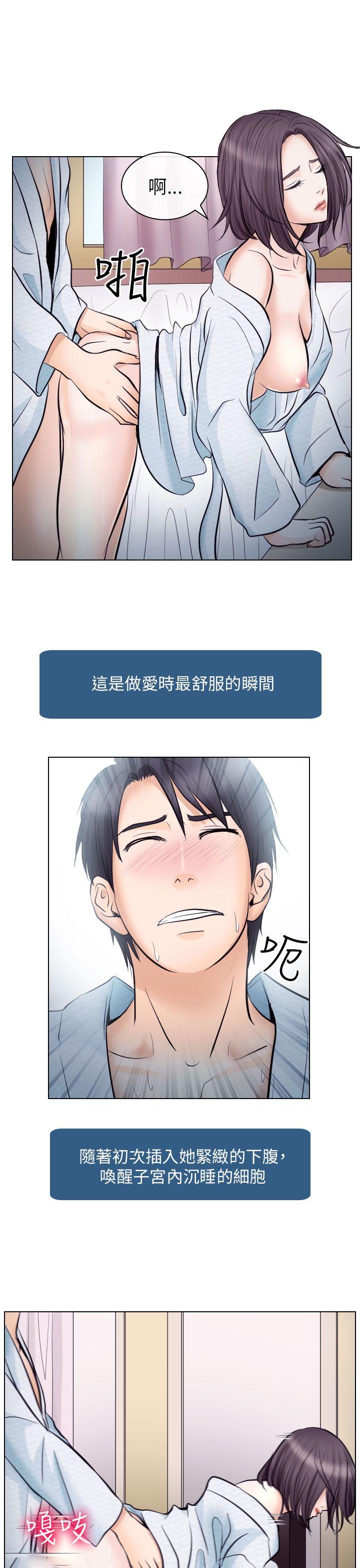 出軌 第21話 第22页