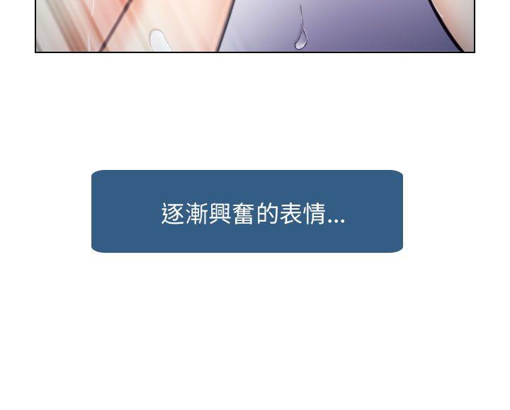 出軌 第21話 第25页