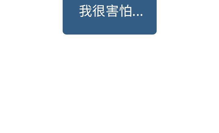 出軌 第21話 第27页