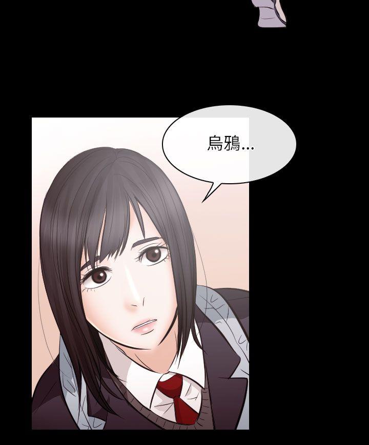 出軌 第21話 第11页