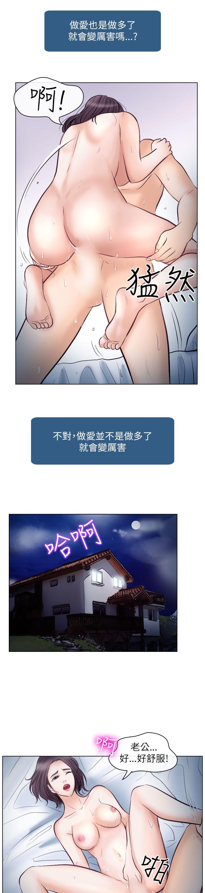 出軌 第21話 第34页