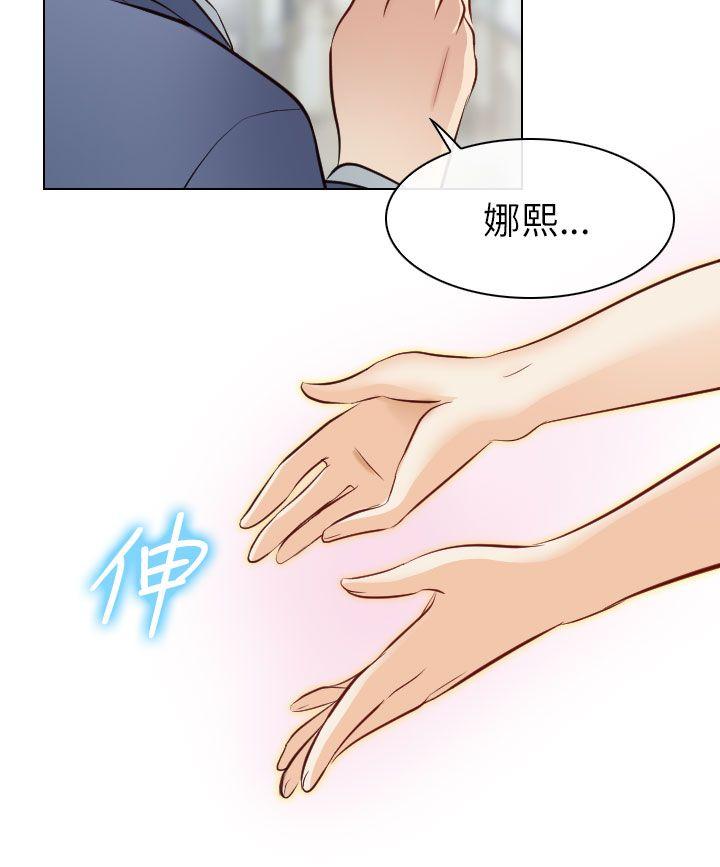 出軌 第22話 第6页