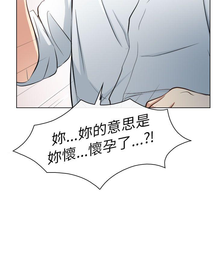 出軌 第22話 第22页