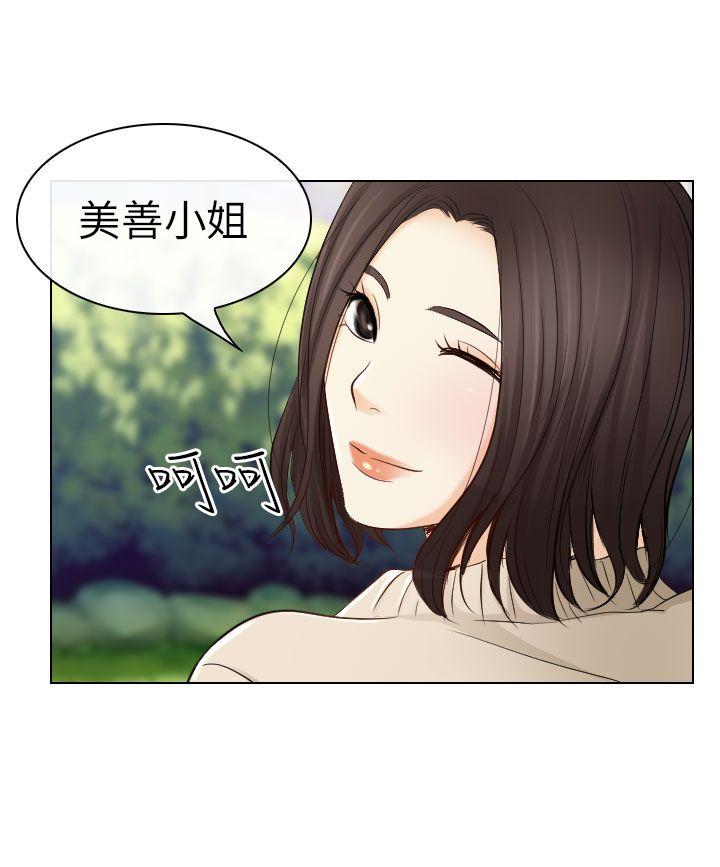 出軌 第22話 第26页