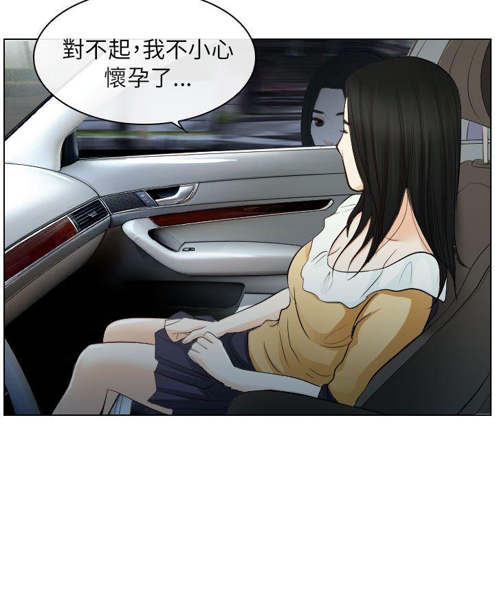 出軌 第22話 第28页