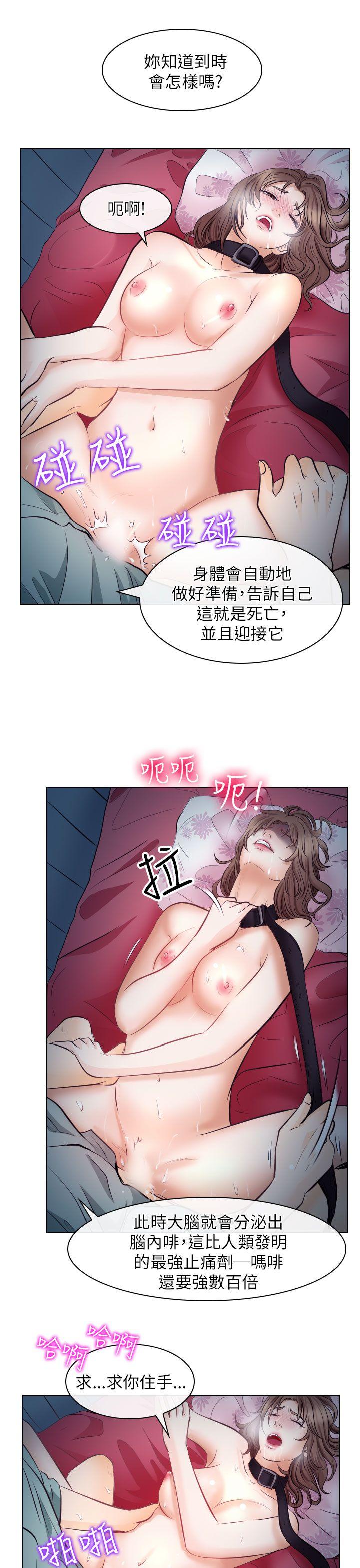 出軌 第16話 第18页