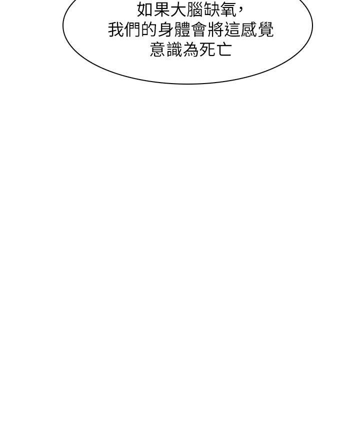 出軌 第16話 第17页