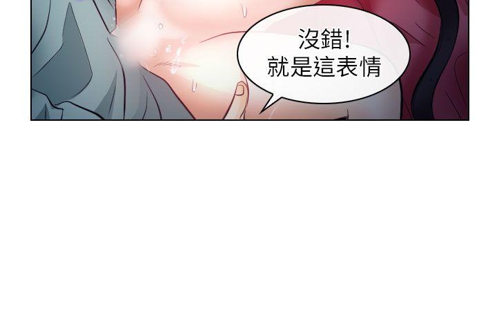 出軌 第16話 第19页