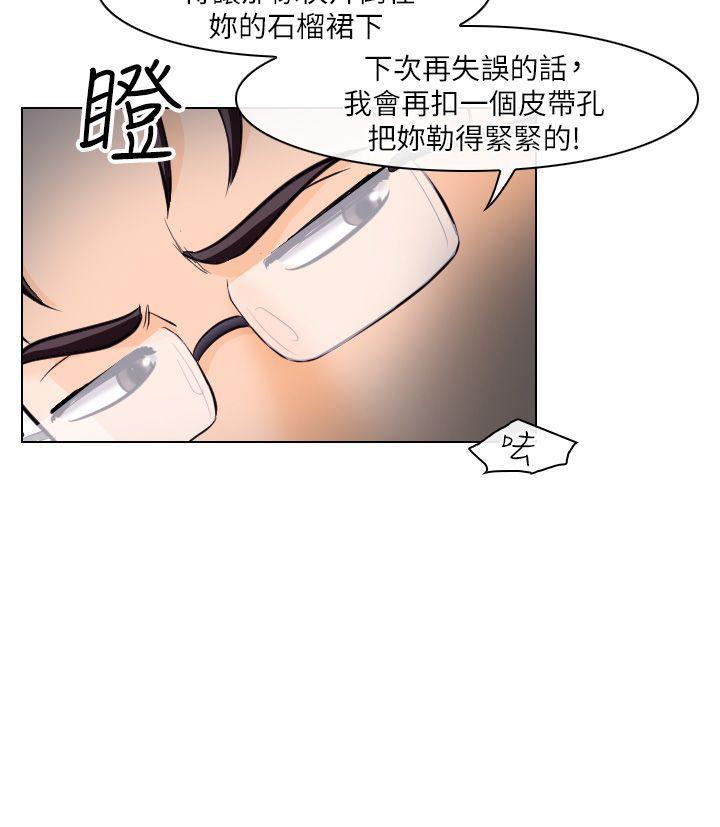 出軌 第16話 第33页