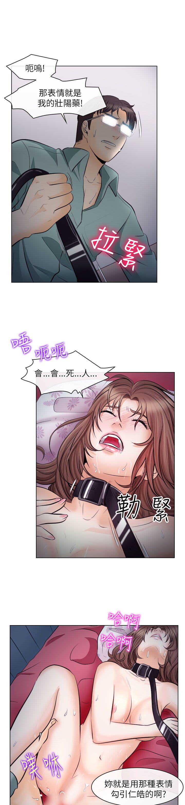出軌 第16話 第20页