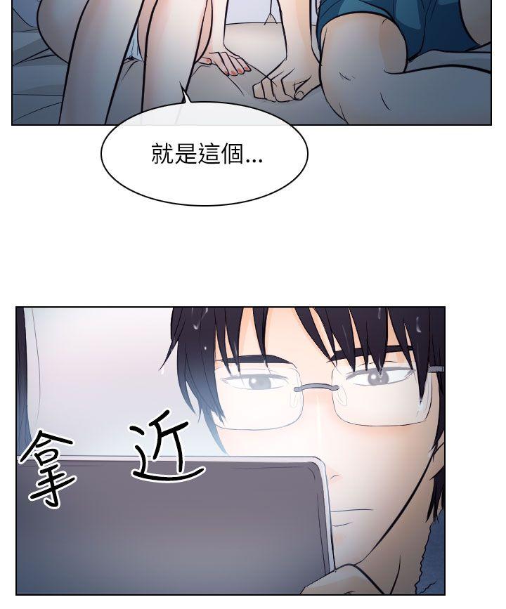 出軌 第16話 第25页