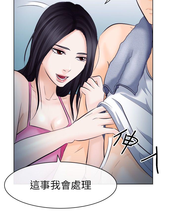 出軌 第16話 第29页