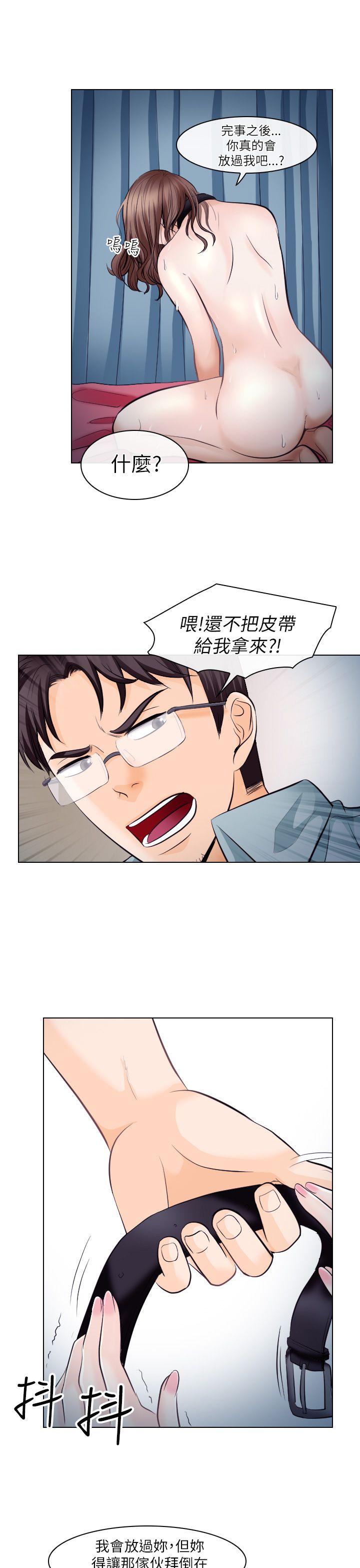 出軌 第16話 第32页