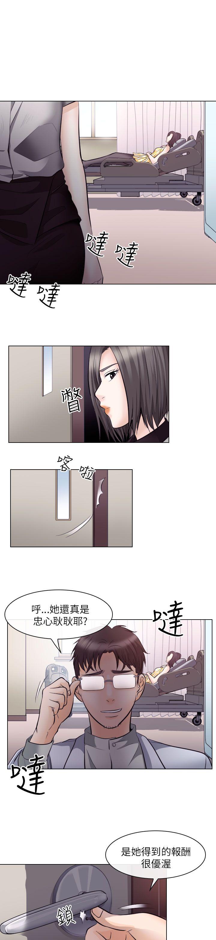 出軌 第17話 第5页