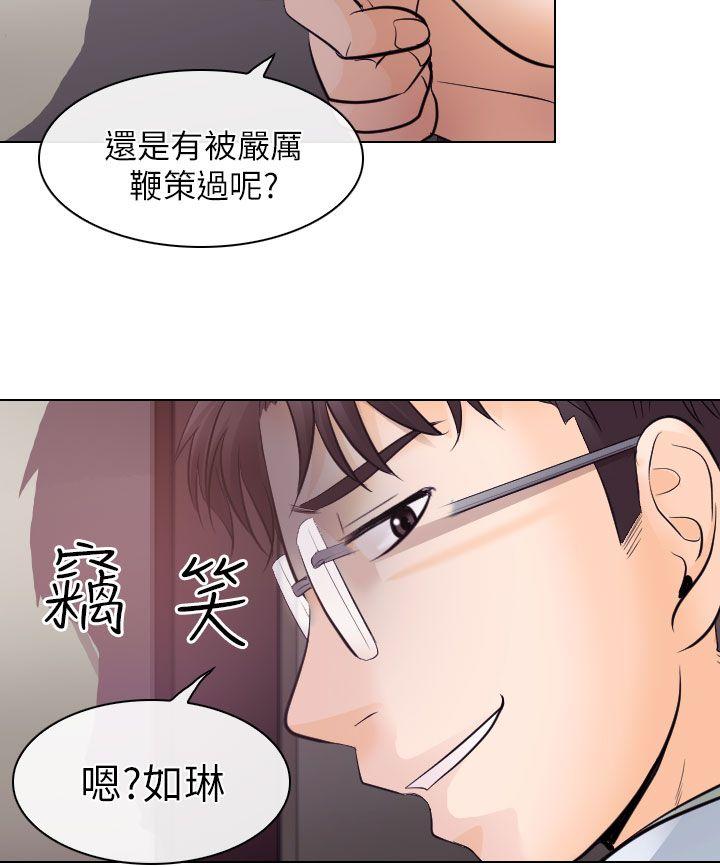 出軌 第17話 第6页
