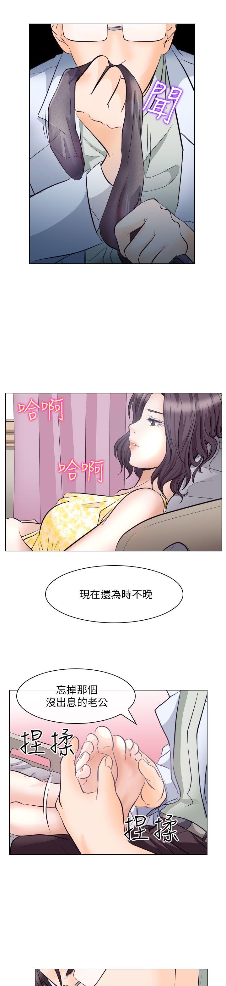 出軌 第17話 第13页