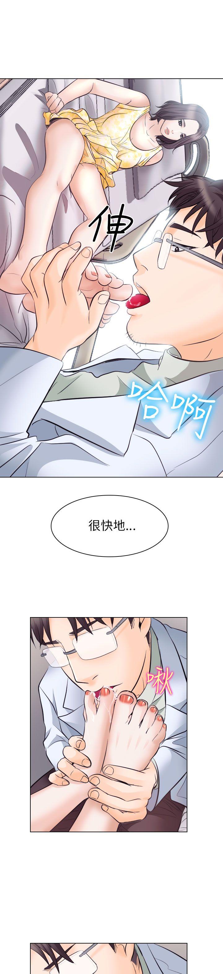 出軌 第17話 第15页