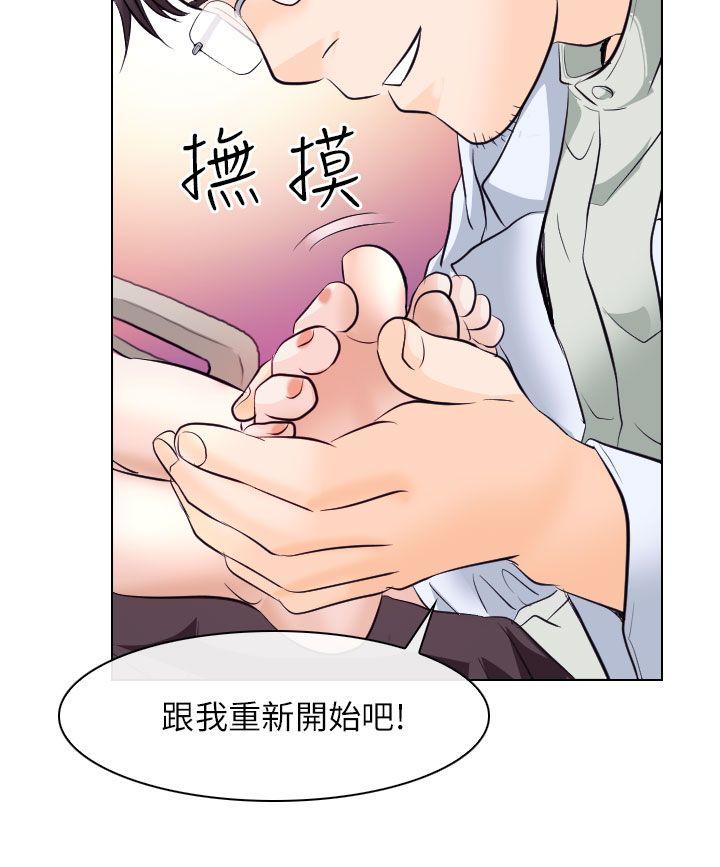 出軌 第17話 第14页