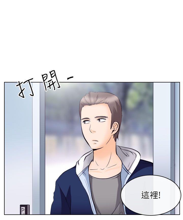 出軌 第17話 第20页