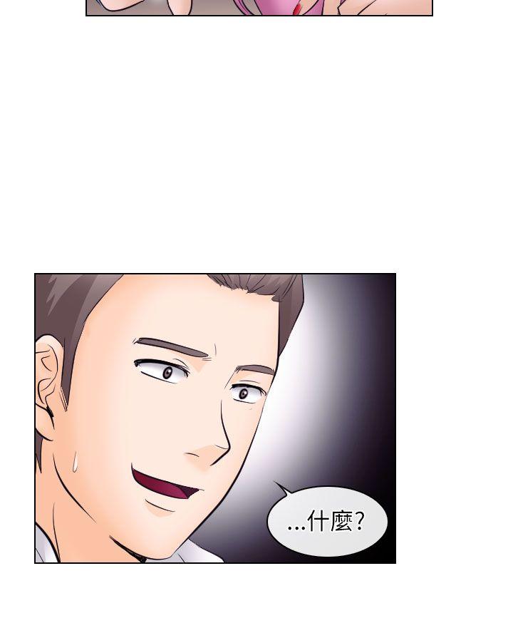 出軌 第17話 第22页