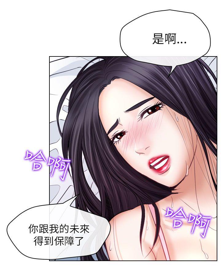 出軌 第18話 第26页