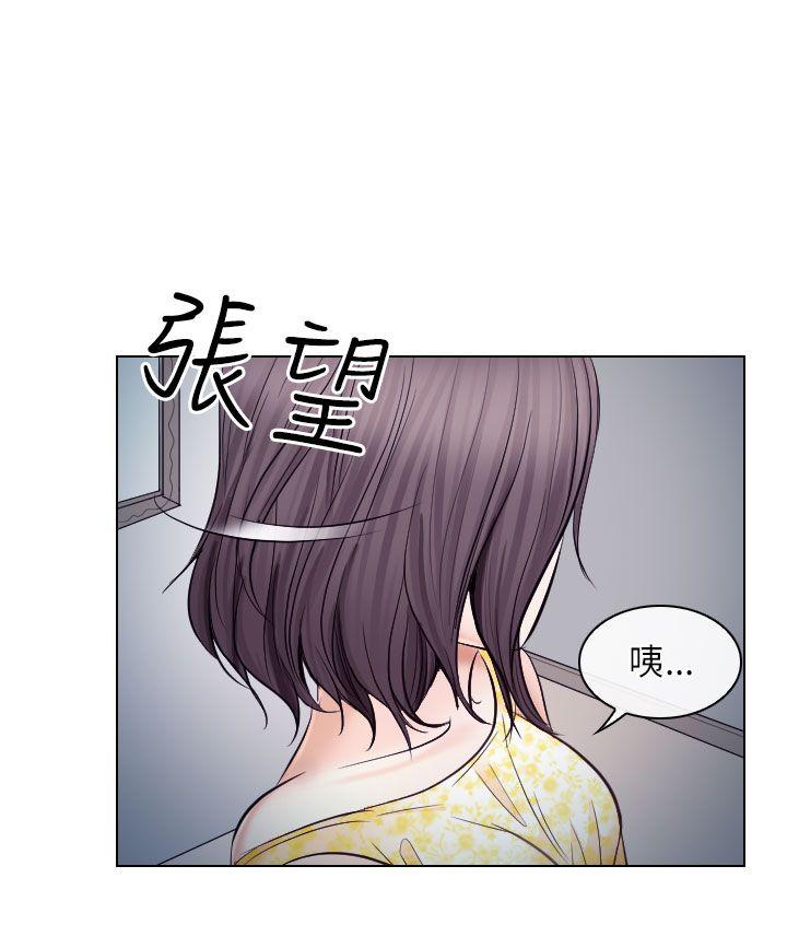 出軌 第19話 第14页