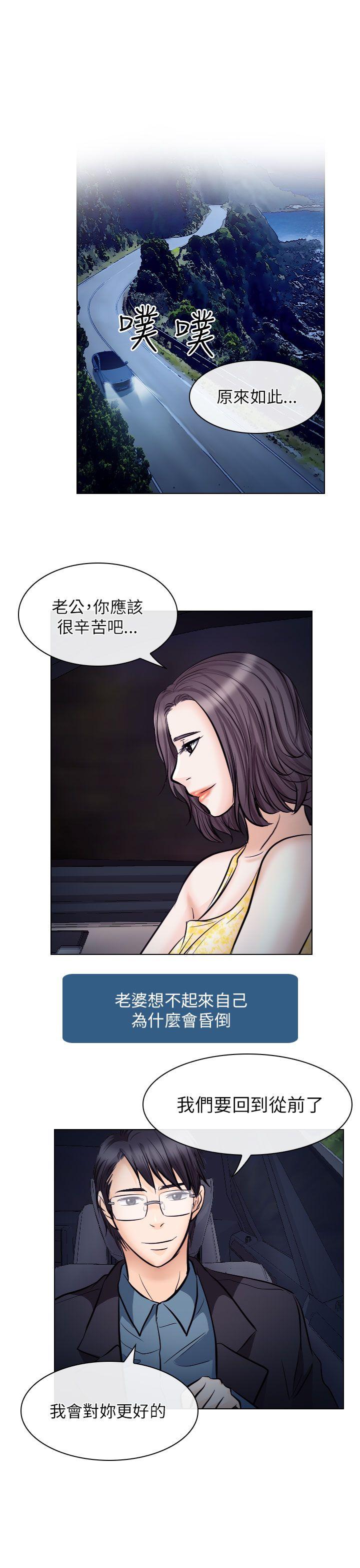 出軌 第19話 第1页