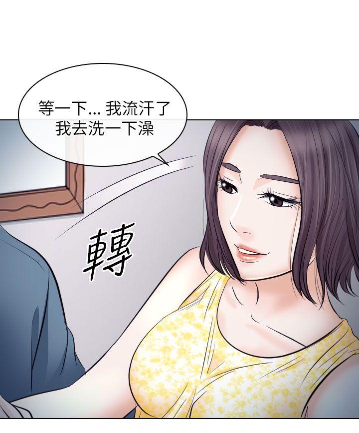 出軌 第19話 第20页