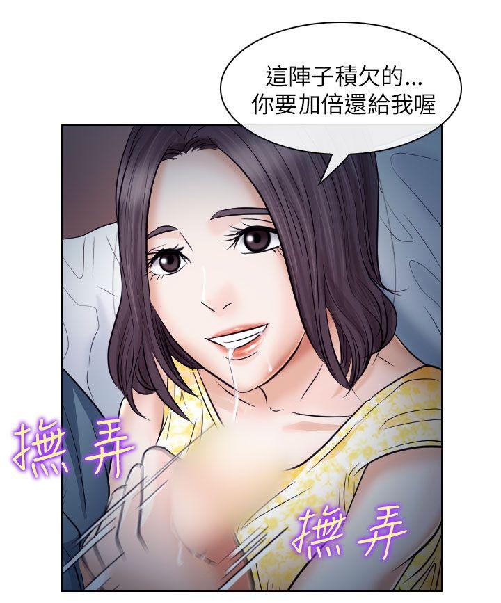 出軌 第19話 第30页