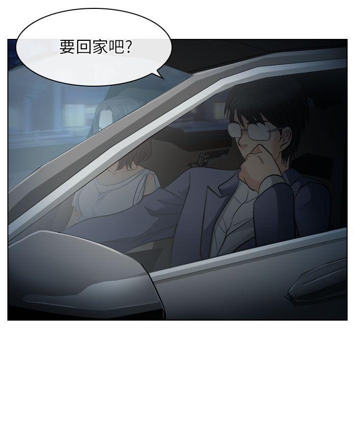 出軌 第24話 第20页