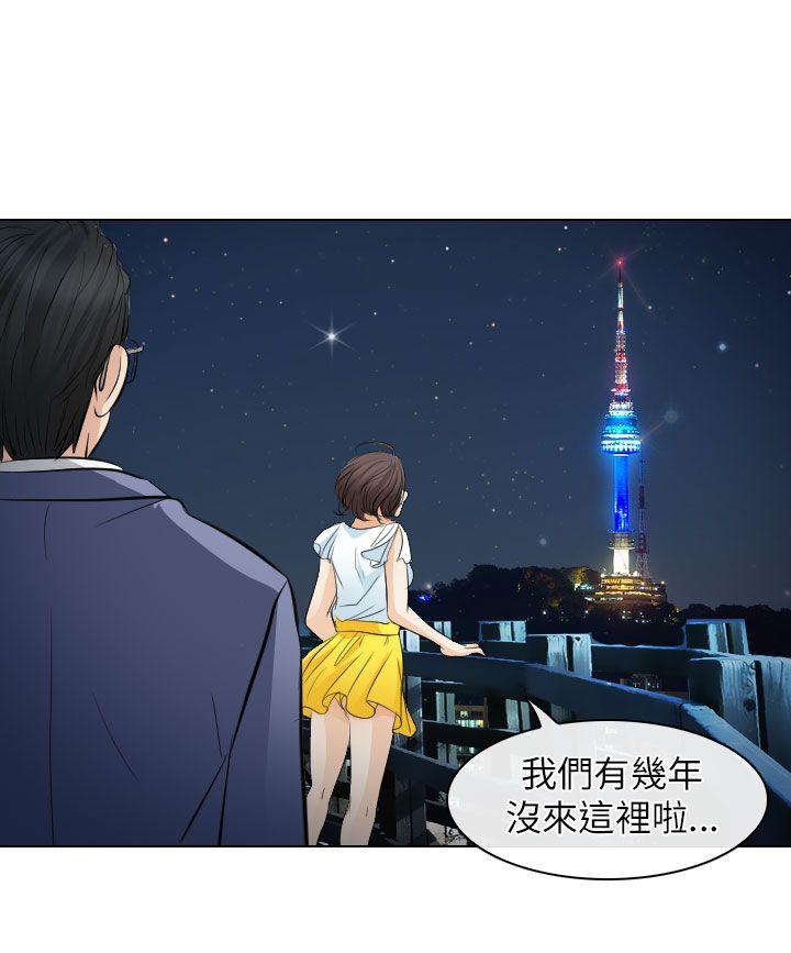 出軌 第24話 第22页
