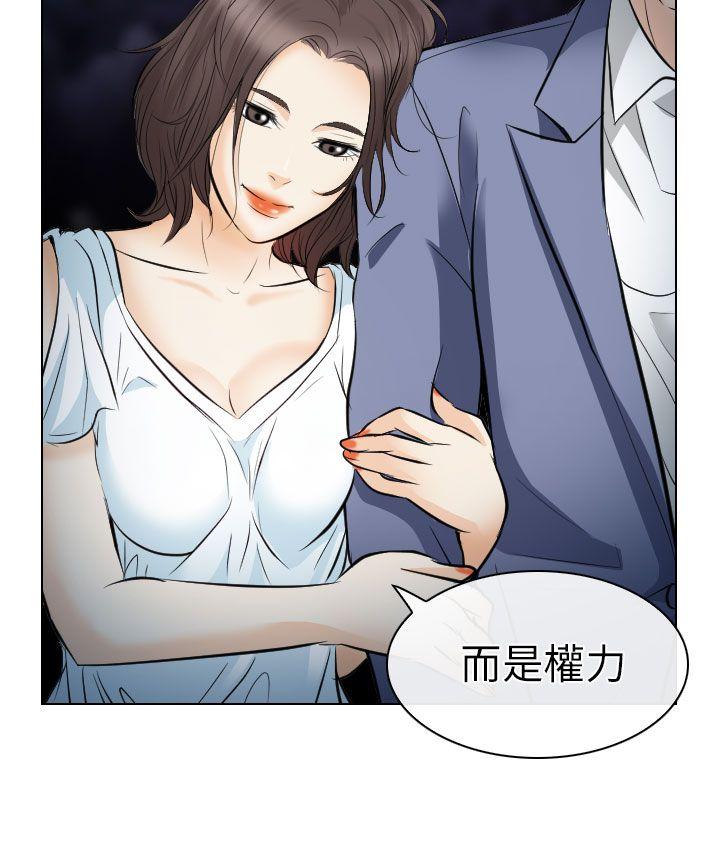 出軌 第24話 第24页