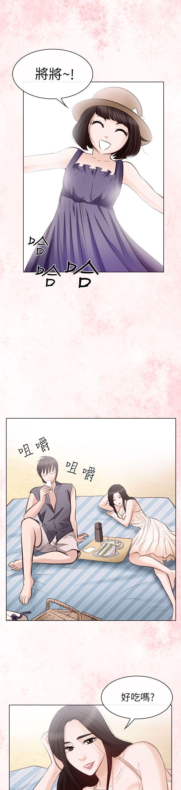 出軌 第24話 第11页