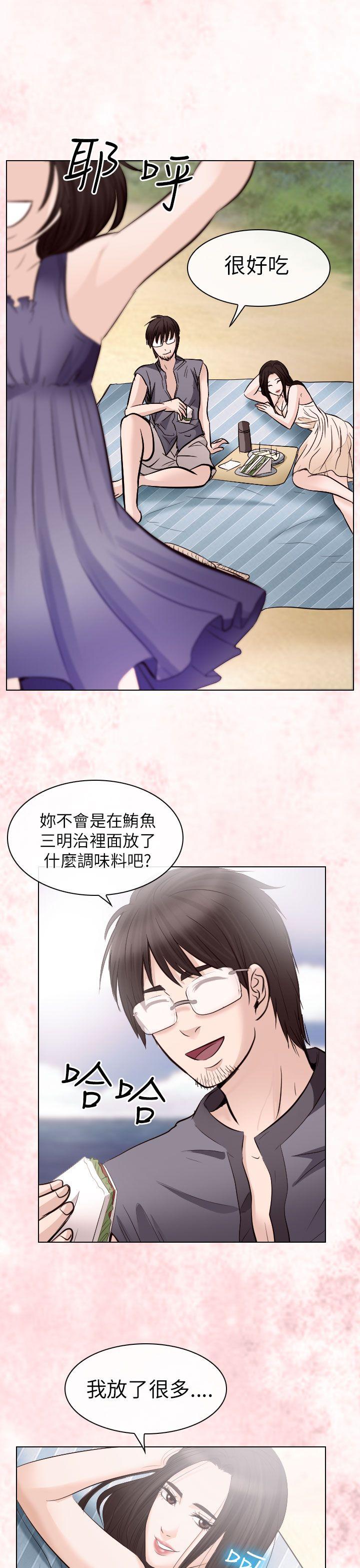 出軌 第24話 第13页