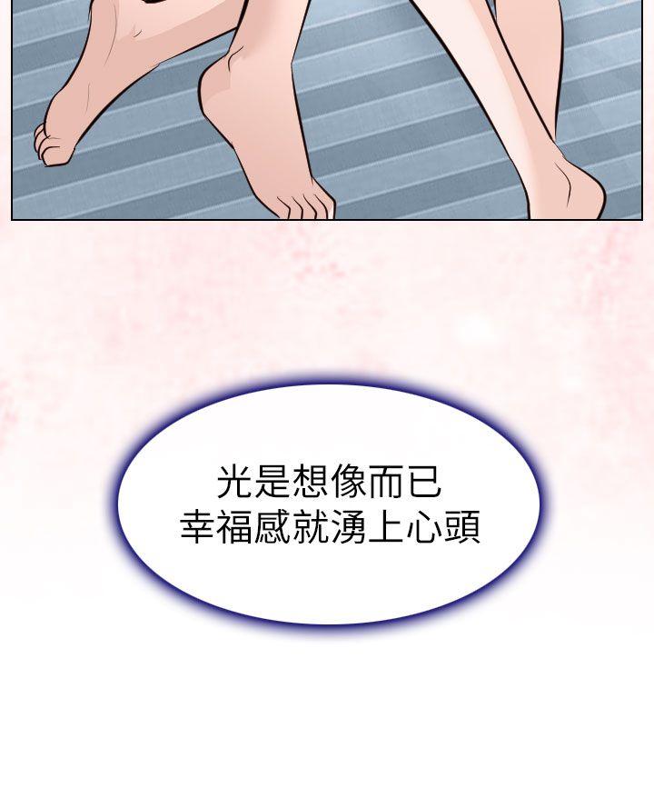 出軌 第24話 第16页