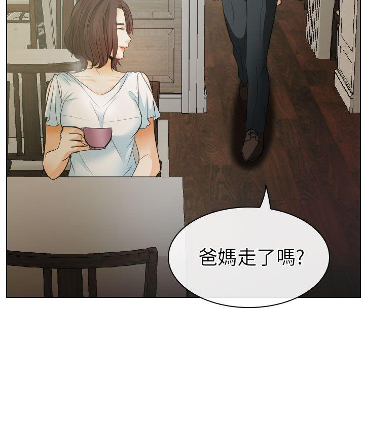 出軌 第24話 第18页
