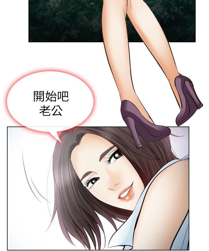 出軌 第24話 第32页