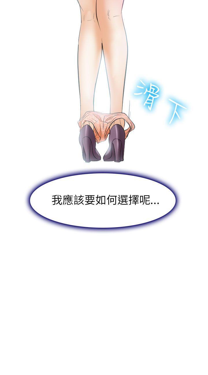 出軌 第24話 第34页