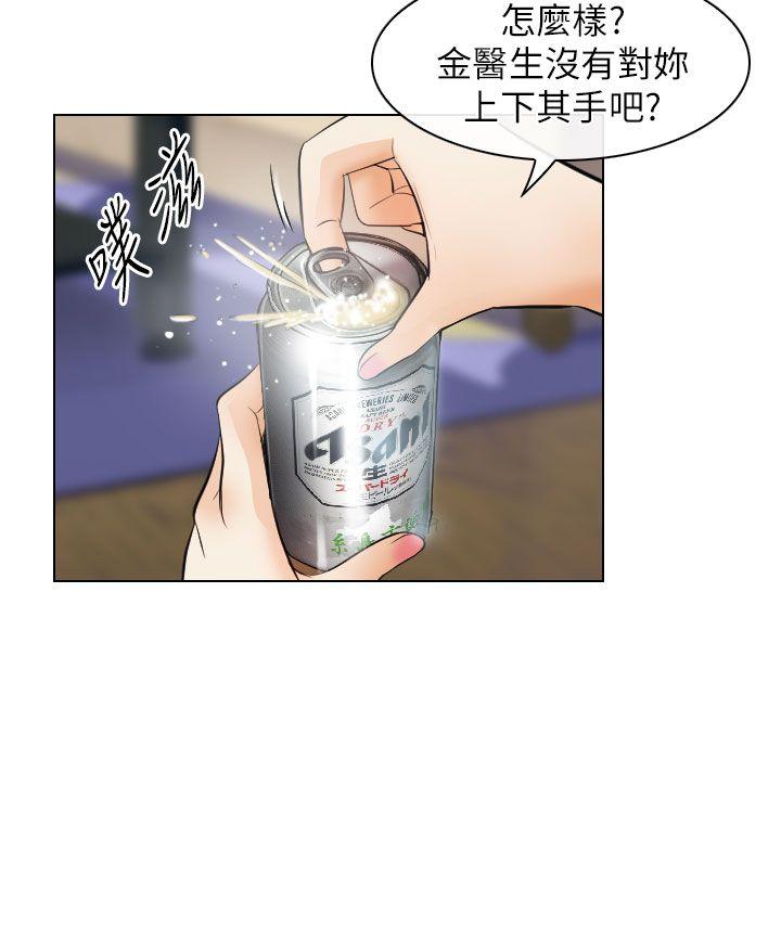 出軌 第25話 第18页