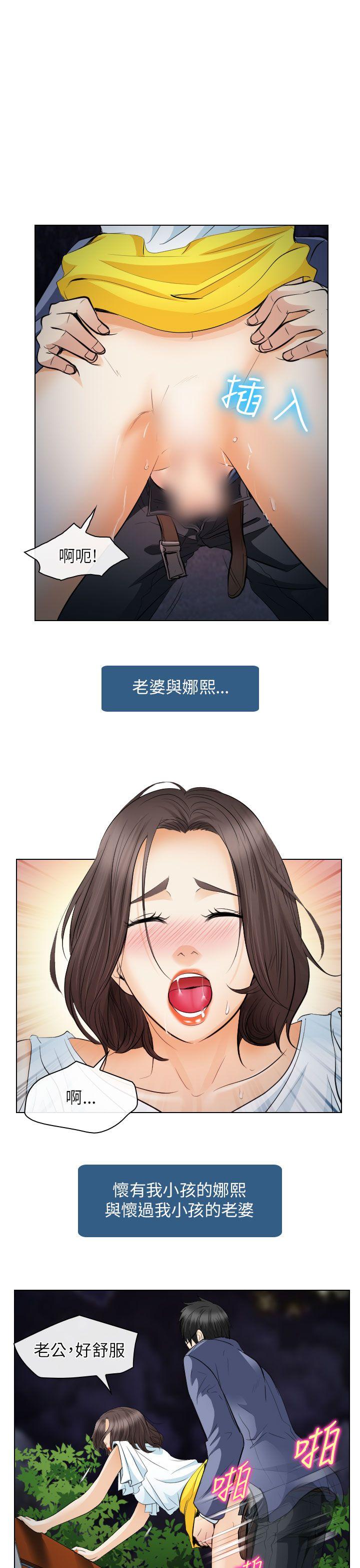 出軌 第25話 第1页