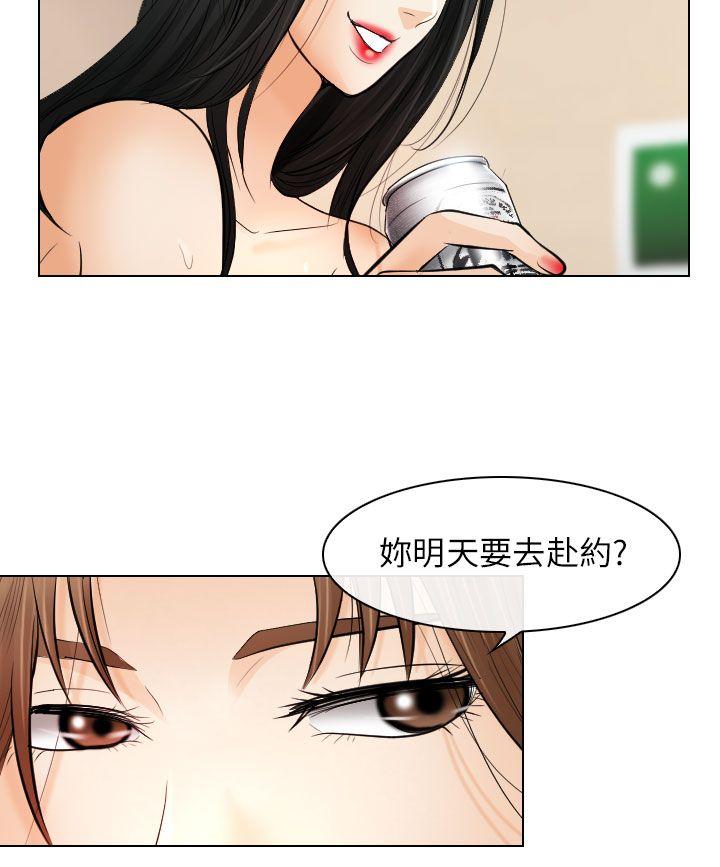 出軌 第25話 第22页