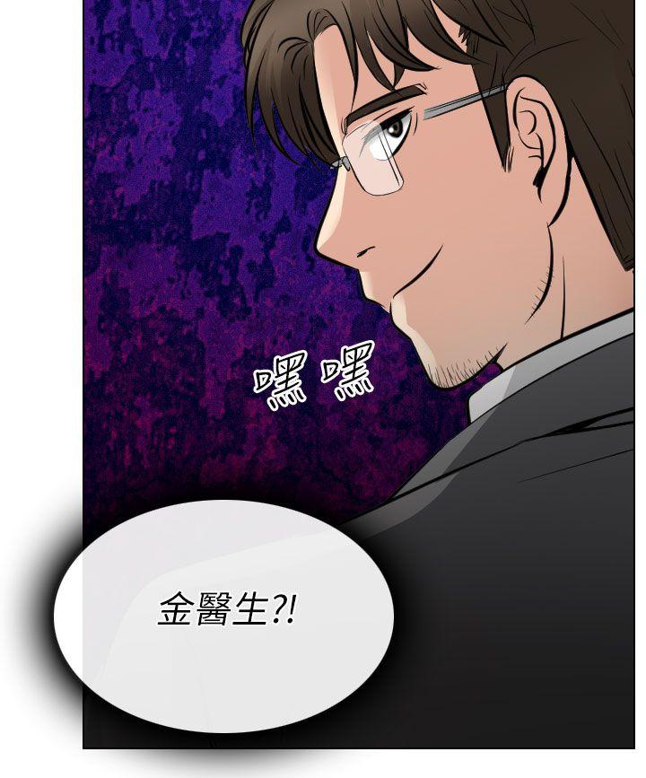 出軌 第25話 第32页
