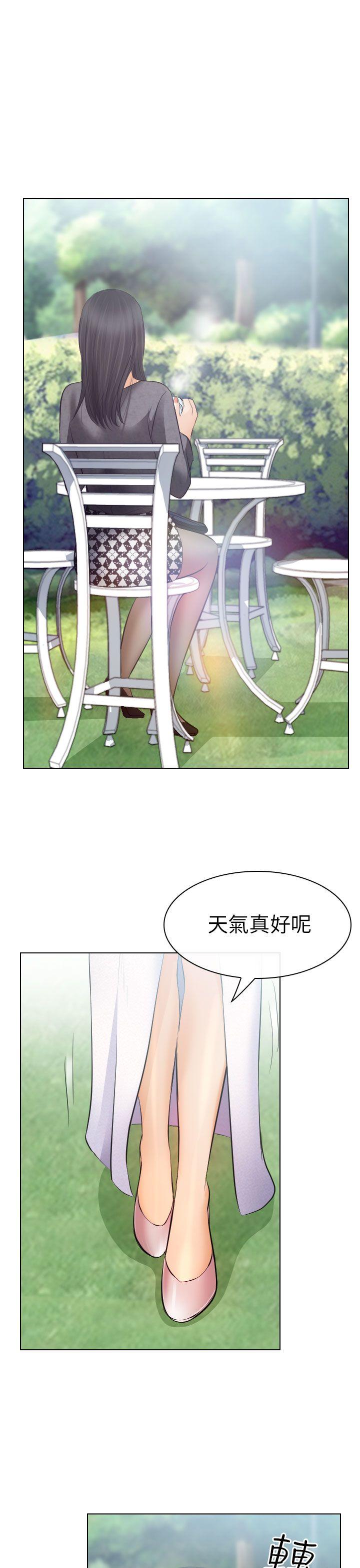 出軌 第26話 第1页
