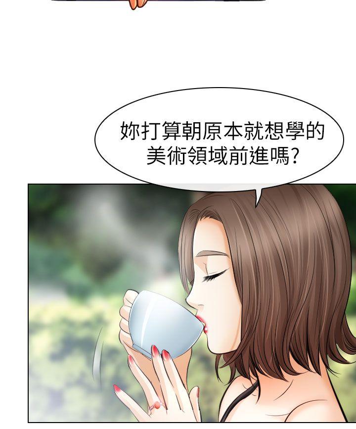 出軌 第26話 第6页