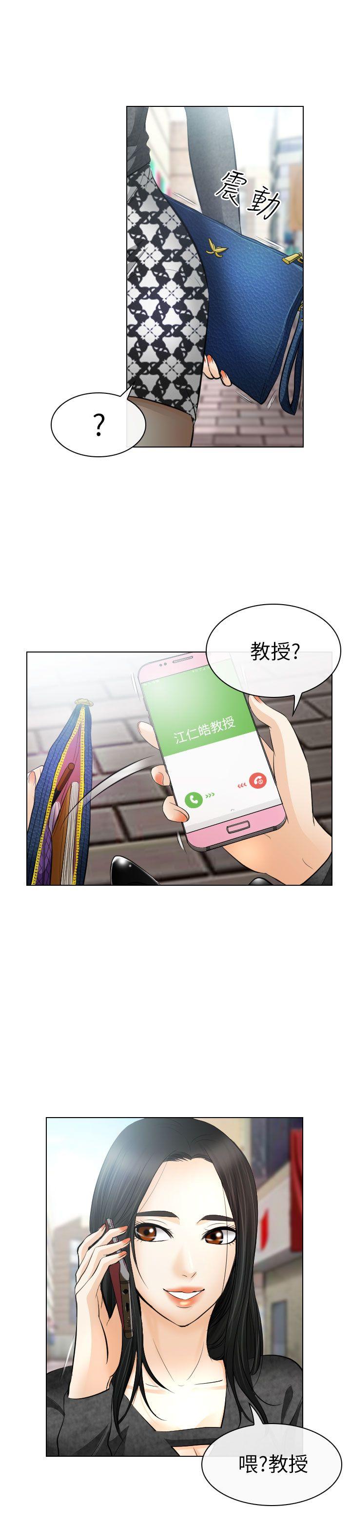 出軌 第26話 第15页